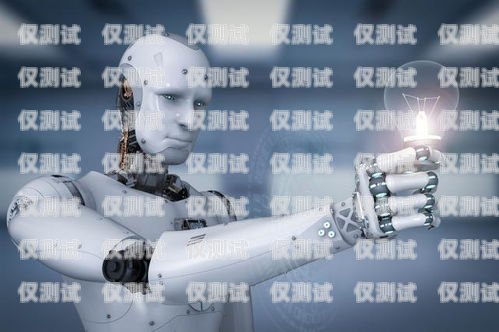 電銷機(jī)器人系列案例，創(chuàng)新科技助力企業(yè)銷售增長(zhǎng)電銷機(jī)器人系列案例分析