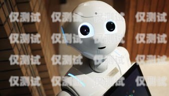 AI 電話機(jī)器人，智能通信的未來ai電話機(jī)器人是什么東西