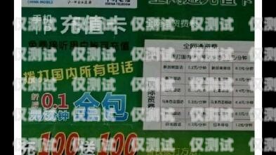 呼和浩特防封卡電銷卡辦理，讓你的電話銷售暢通無阻呼和浩特斷卡