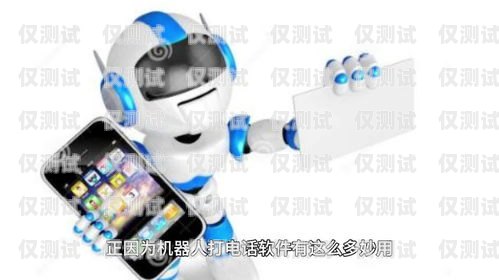 遼寧電銷機(jī)器人不封號(hào)嗎？遼寧電銷機(jī)器人不封號(hào)嗎現(xiàn)在