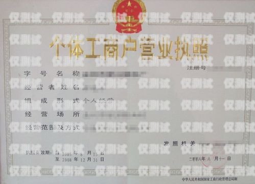 外呼系統(tǒng)使用需知，營(yíng)業(yè)執(zhí)照的重要性與合規(guī)要求外呼系統(tǒng)都要營(yíng)業(yè)執(zhí)照嗎安全嗎