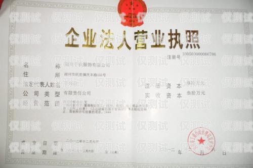 外呼系統(tǒng)使用需知，營(yíng)業(yè)執(zhí)照的重要性與合規(guī)要求外呼系統(tǒng)都要營(yíng)業(yè)執(zhí)照嗎安全嗎