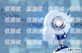 AI 智能電話機(jī)器人測(cè)評(píng)，提升效率還是帶來(lái)困擾？ai智能電話機(jī)器人測(cè)評(píng)視頻