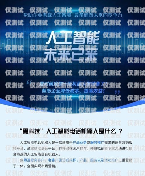 靈聲電銷機器人——智能銷售的得力助手靈聲電銷機器人公司官網(wǎng)