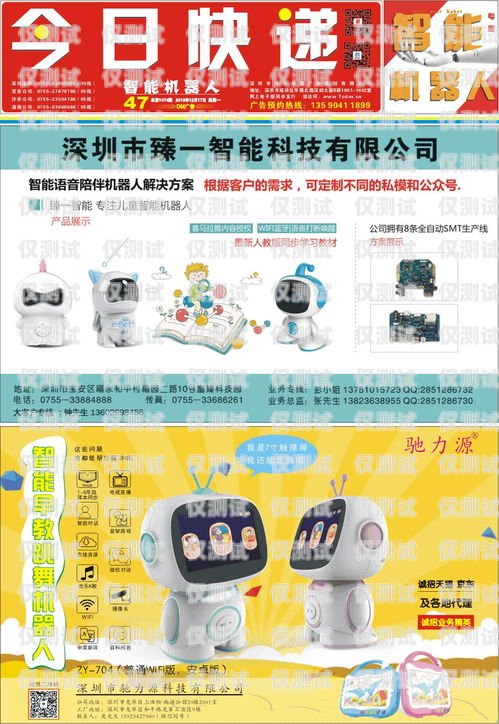 如何申請快遞電話機器人快遞電話機器人怎么申請的