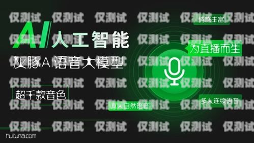 山東電話機(jī)器人服務(wù)，提升客戶體驗(yàn)的創(chuàng)新解決方案山東電話機(jī)器人服務(wù)公司