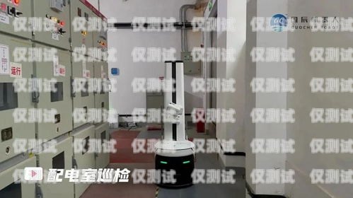 全屋定制智能電銷機(jī)器人，提升銷售效率的利器全屋定制智能電銷機(jī)器人怎么樣