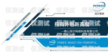 招商外呼系統(tǒng)，提升招商效率的有力工具招商外呼專線是做什么的