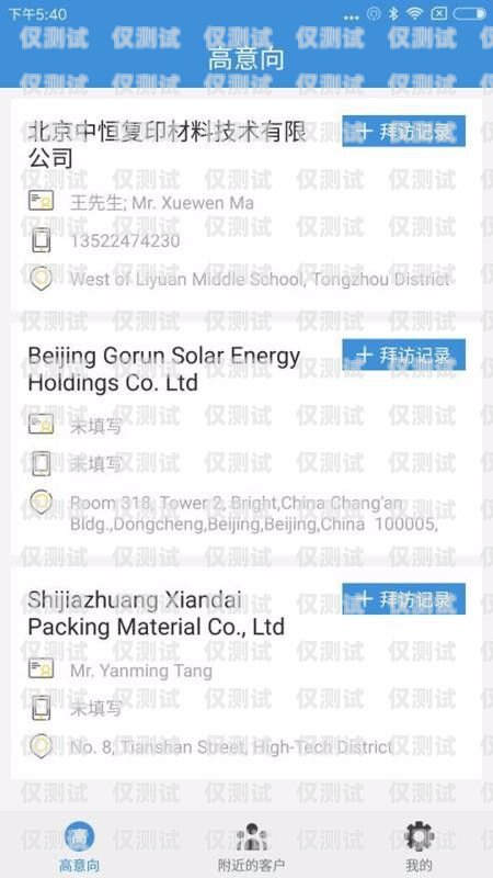 湖南 crm 外呼系統(tǒng)，提升銷售與客戶服務(wù)的利器湖南crm外呼系統(tǒng)怎么樣啊