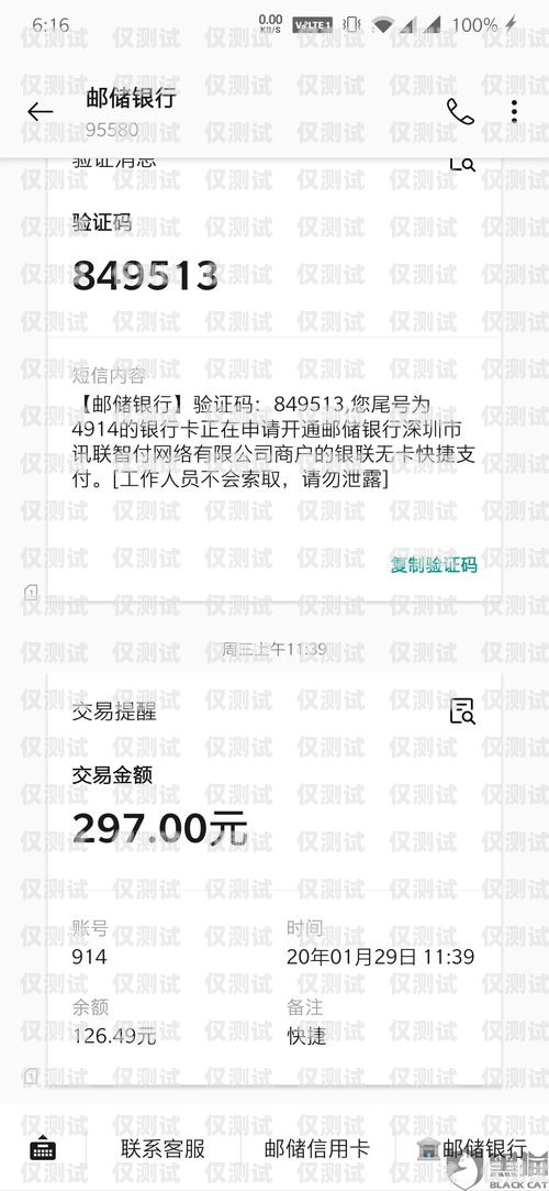 電銷卡能否接驗(yàn)證碼電話？電銷卡能接驗(yàn)證碼嗎電話號(hào)碼
