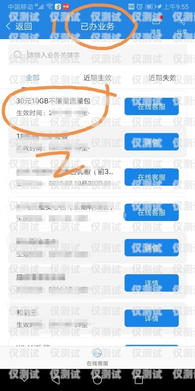 遼寧包月電銷卡辦理，便捷通訊的選擇遼寧包月電銷卡辦理流程