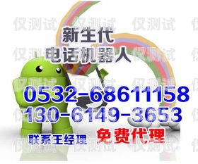 邵陽(yáng)智能電話機(jī)器人介紹智能電話機(jī)器人多少錢