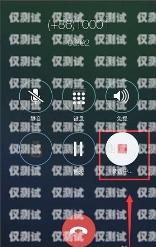 如何正確關(guān)閉電話機器人的通話電話機器人打電話怎么樣關(guān)閉聲音