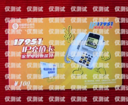 電銷員的電話卡能用嗎？電銷員的電話卡能用嗎安全嗎
