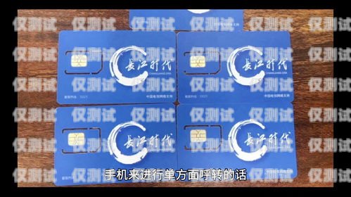 電銷卡使用指南，需要注意的事項(xiàng)電銷卡需要注意什么問題