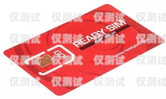 京東通信電銷電話卡，便捷通訊的新選擇京東通信電銷電話卡怎么辦理