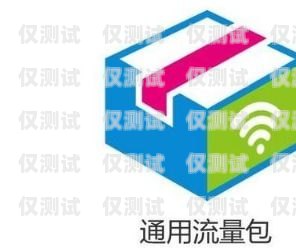 京東通信電銷電話卡，便捷通訊的新選擇京東通信電銷電話卡怎么辦理