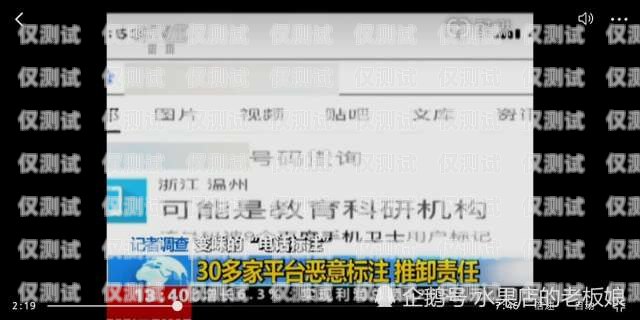 揭秘電銷卡打電話的顯示內(nèi)容電銷卡打電話顯示什么內(nèi)容呢