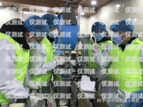 長期穩(wěn)定供應電話機器人，助力企業(yè)高效溝通長期供應電話機器人的危害