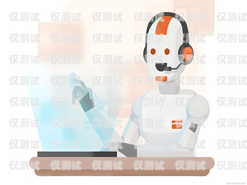 電話機(jī)器人——提升效率還是增添負(fù)擔(dān)？電話機(jī)器人有用嗎