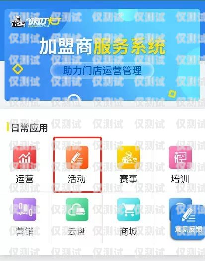 龍巖外呼系統(tǒng)加盟，開啟商業(yè)成功的新途徑外呼系統(tǒng)官網(wǎng)