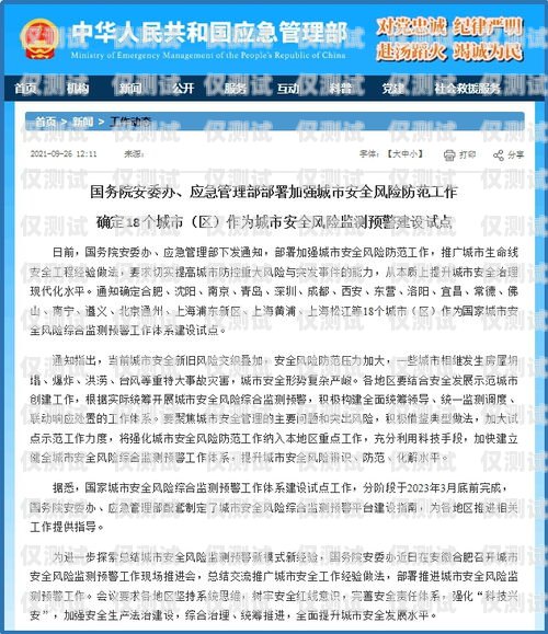 警惕！公司拿你身份證辦外呼系統(tǒng)的風(fēng)險(xiǎn)與應(yīng)對公司用身份證辦外呼電話