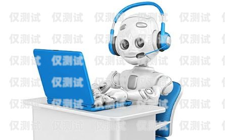 常州 AI 語音電銷機器人——提升銷售效率的創(chuàng)新利器常州ai語音電銷機器人招聘