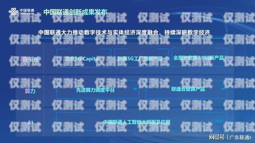 聯(lián)通大數(shù)據(jù)新后臺外呼系統(tǒng)，提升客戶體驗與業(yè)務(wù)效率的創(chuàng)新解決方案聯(lián)通大數(shù)據(jù)精準(zhǔn)獲客外呼平臺
