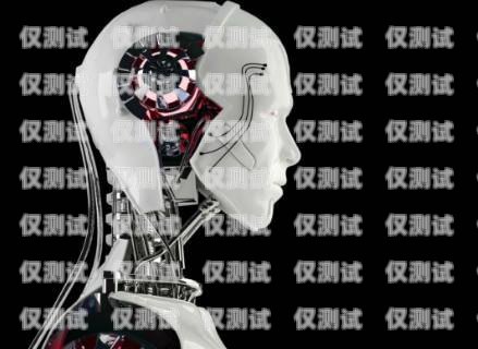 電銷機(jī)器人無(wú)感介入，提升銷售效率的新途徑電銷自動(dòng)機(jī)器人