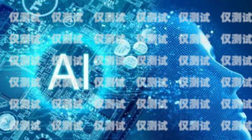 智呼智能電話機器人，助力企業(yè)降本增效的創(chuàng)新工具電話智能呼叫機器人