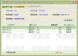 電銷防封卡價(jià)格，如何選擇最適合的解決方案電銷防封卡價(jià)格多少