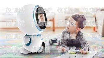 電話機器人粵語，科技與語言的融合電話機器人粵語怎么說