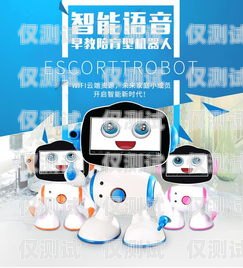 電話機器人粵語，科技與語言的融合電話機器人粵語怎么說