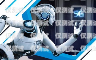 云系統(tǒng)電話機(jī)器人，未來通訊的引領(lǐng)者云訊智能電話機(jī)器人
