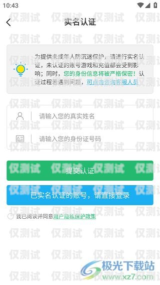 個人電銷卡不實名，風(fēng)險與隱患并存?zhèn)€人電銷卡不實名可以用嗎