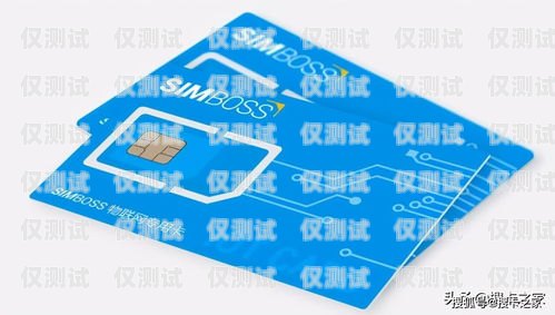 萬寧運(yùn)營商電銷卡，合法合規(guī)的通信工具還是灰色地帶的隱患？萬寧運(yùn)營商電銷卡電話