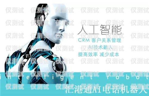 廣州電銷機器人，助力企業(yè)提升銷售業(yè)績的創(chuàng)新力量廣州電銷機器人廠商有哪些