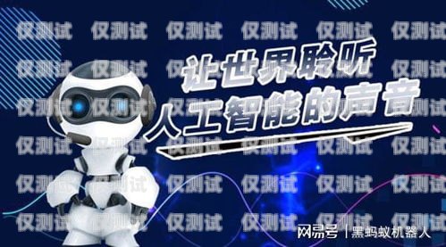 電話機(jī)器人的多種用途電話機(jī)器人有啥用處