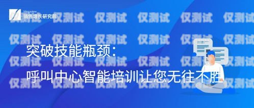 黑龍江外呼系統(tǒng)免費(fèi)，助力企業(yè)高效溝通黑龍江呼叫中心