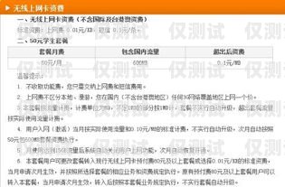 惠州普泰電銷卡——通信新時(shí)代的選擇惠州普泰電銷卡客服電話
