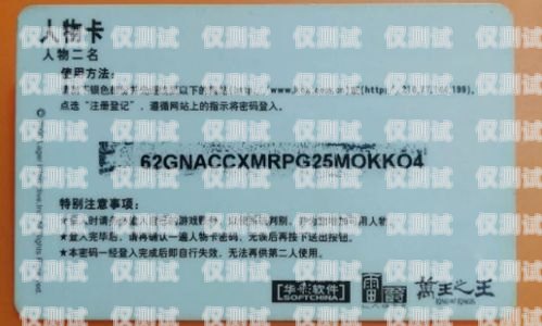 惠州普泰電銷卡——通信新時(shí)代的選擇惠州普泰電銷卡客服電話