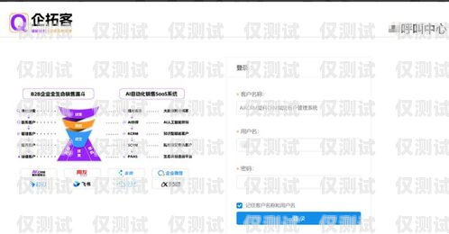 電腦外呼系統(tǒng)——提高銷售效率的必備工具電腦外呼系統(tǒng)怎么看到號(hào)碼
