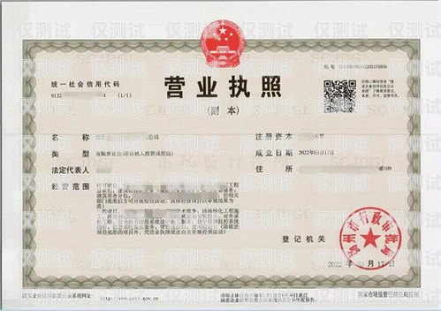 揚(yáng)州電銷機(jī)器人辦理指南揚(yáng)州電銷機(jī)器人怎么辦理營(yíng)業(yè)執(zhí)照