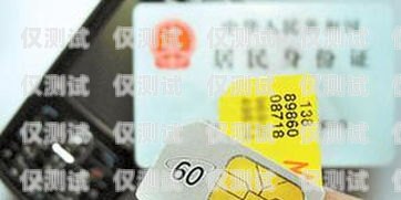 電銷卡要企業(yè)實名嗎？電銷卡要企業(yè)實名嗎安全嗎