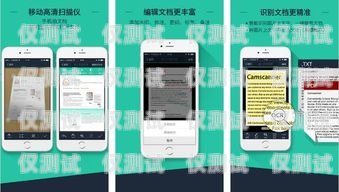 晟禾云電話機(jī)器人，高效溝通的新選擇晟禾云電話機(jī)器人app