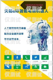 海東電銷(xiāo)機(jī)器人招聘海東電銷(xiāo)機(jī)器人招聘信息