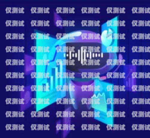 自動電銷語音聊天機(jī)器人，提高銷售效率的新利器自動電銷語音聊天機(jī)器人怎么用