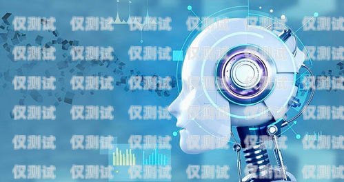 自動電銷語音聊天機(jī)器人，提高銷售效率的新利器自動電銷語音聊天機(jī)器人怎么用