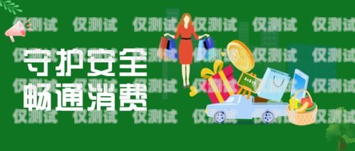 遭遇電銷卡騙局，如何投訴與維權(quán)電銷卡被坑怎么投訴他們