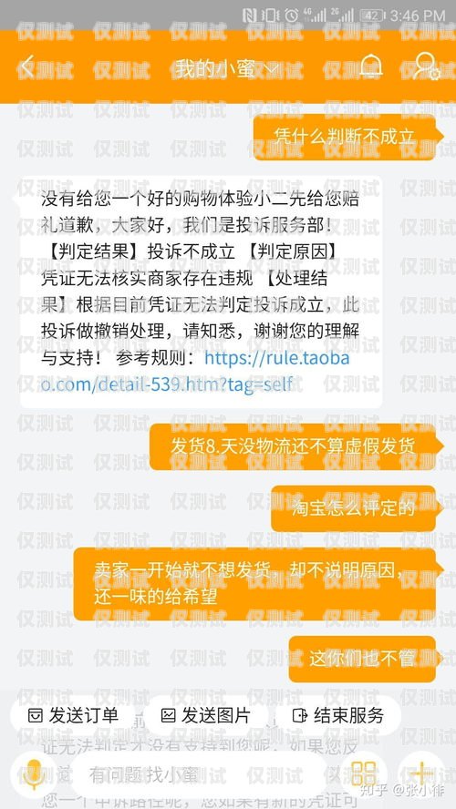 遭遇電銷卡騙局，如何投訴與維權(quán)電銷卡被坑怎么投訴他們